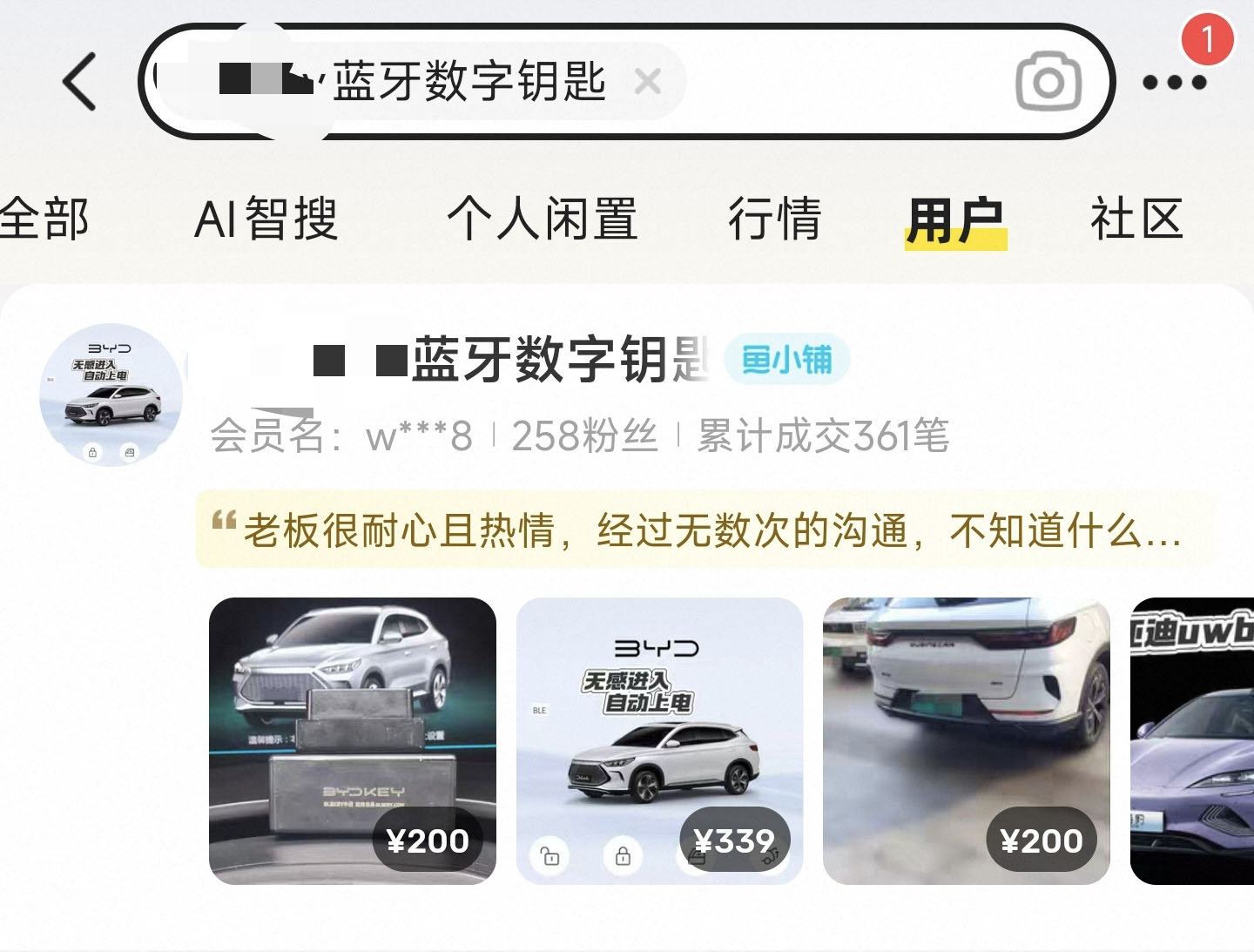 闲鱼搜索结果